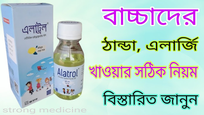 Alatrol | 5 mg/5 ml | Syrup | এলাট্রল ৫ মি.গ্রা.